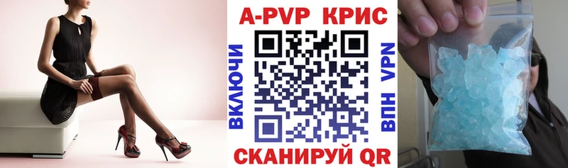 A-PVP СК КРИС  Купить где  Слюдянка 