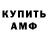 АМФЕТАМИН VHQ The Oggi