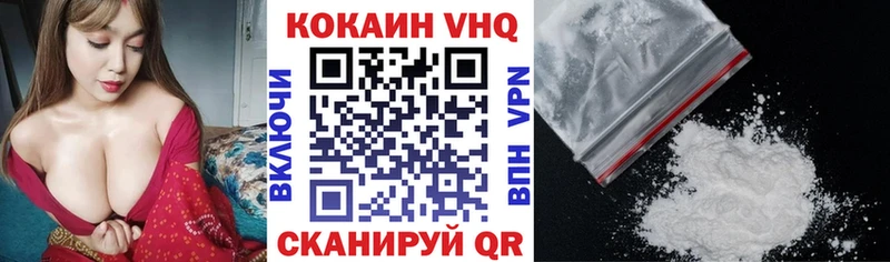 Купить закладки  Слюдянка  КОКАИН VHQ 