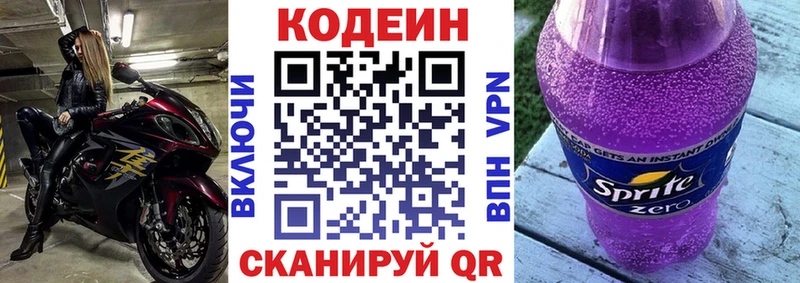 Купить закладки  Слюдянка  Кодеиновый сироп Lean Purple Drank 