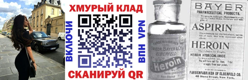 Героин Heroin  Купить  Слюдянка 