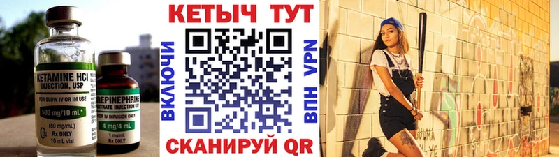 Кетамин VHQ  Купить  Слюдянка 