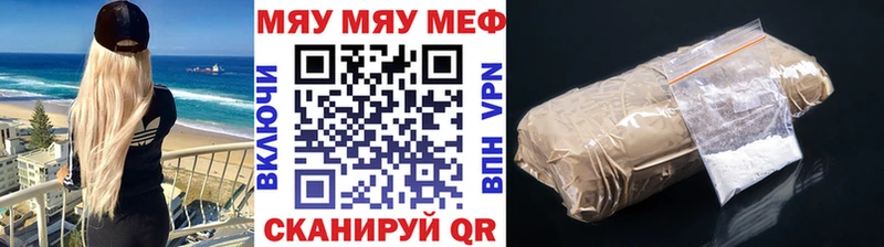 МЯУ-МЯУ VHQ  Купить где  Слюдянка 